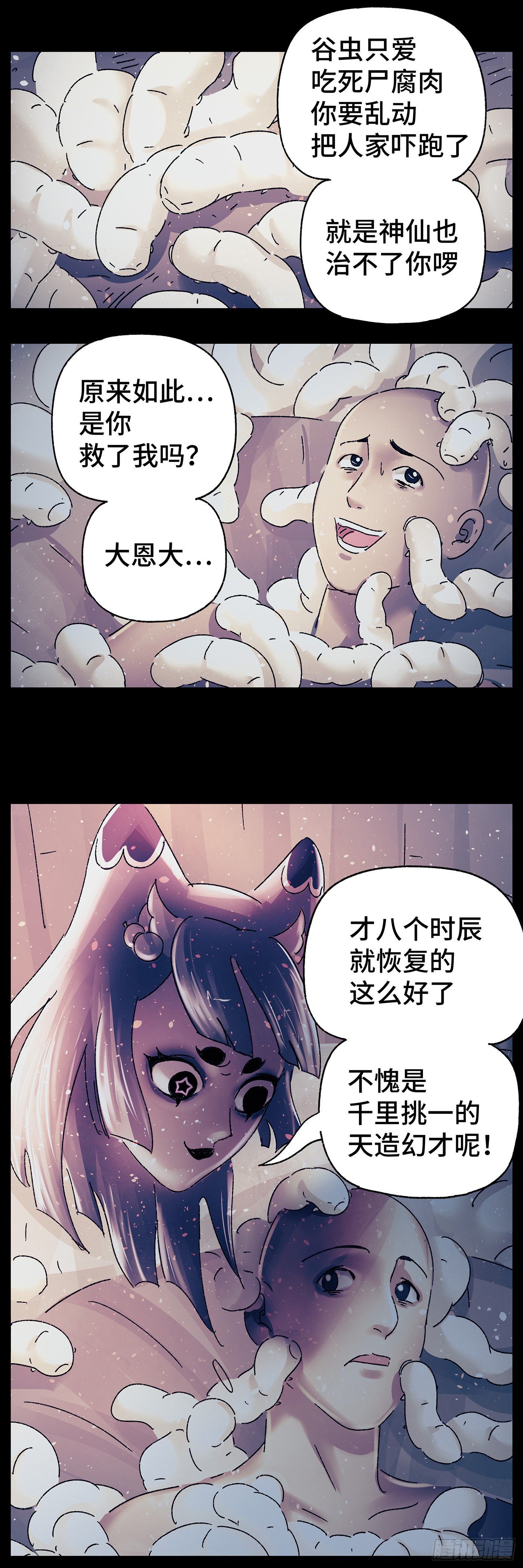 猫戏五班韩漫全集-第三十二戏无删减无遮挡章节图片 
