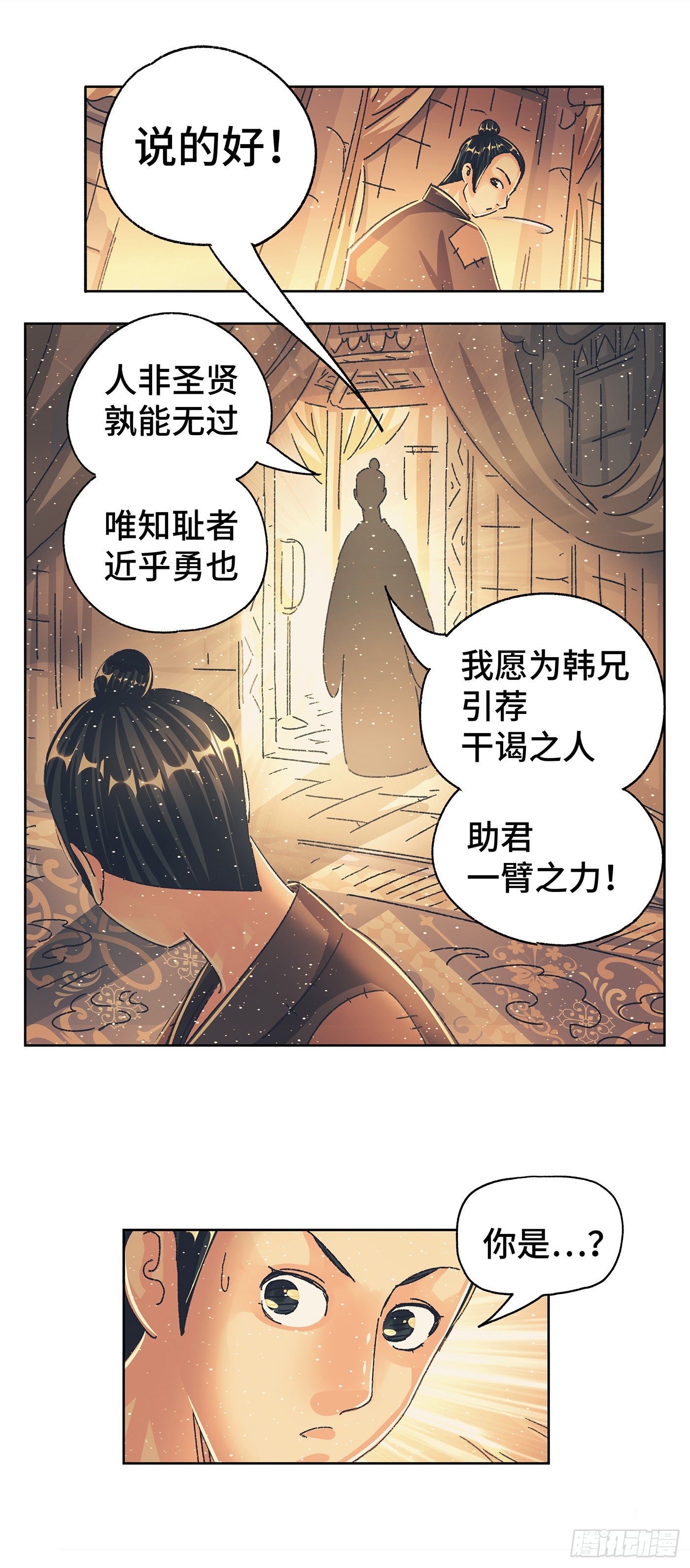 猫戏五班韩漫全集-第七戏无删减无遮挡章节图片 