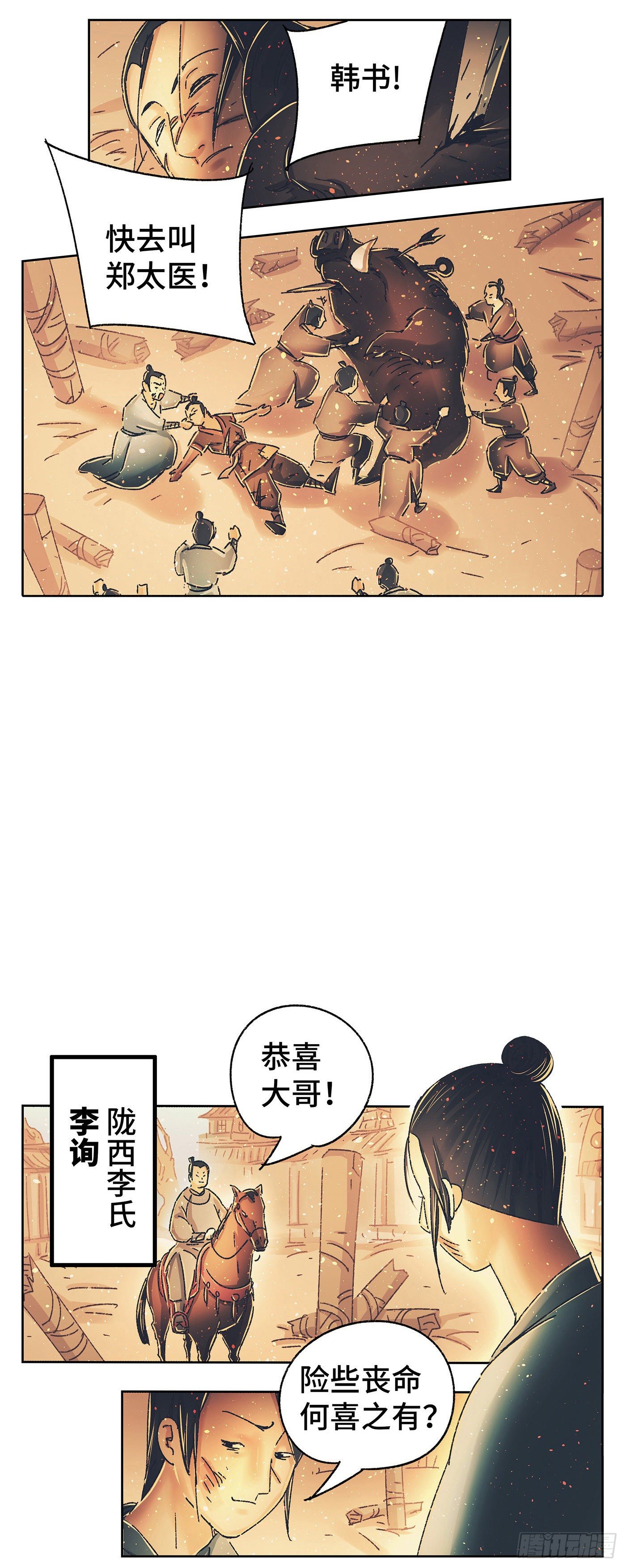 猫戏五班韩漫全集-第八戏无删减无遮挡章节图片 