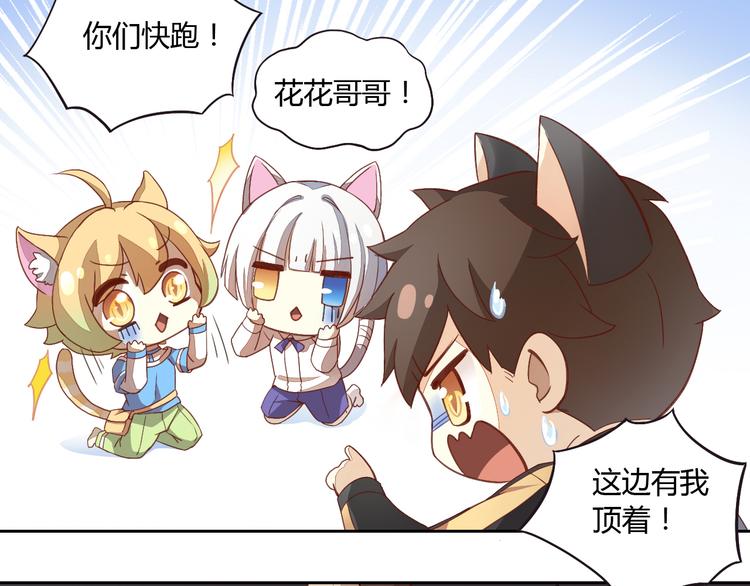 猫爪之下韩漫全集-第1话  猫主子驾到！无删减无遮挡章节图片 