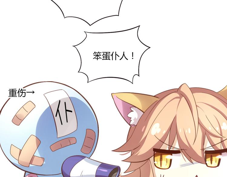 猫爪之下韩漫全集-第1话  猫主子驾到！无删减无遮挡章节图片 