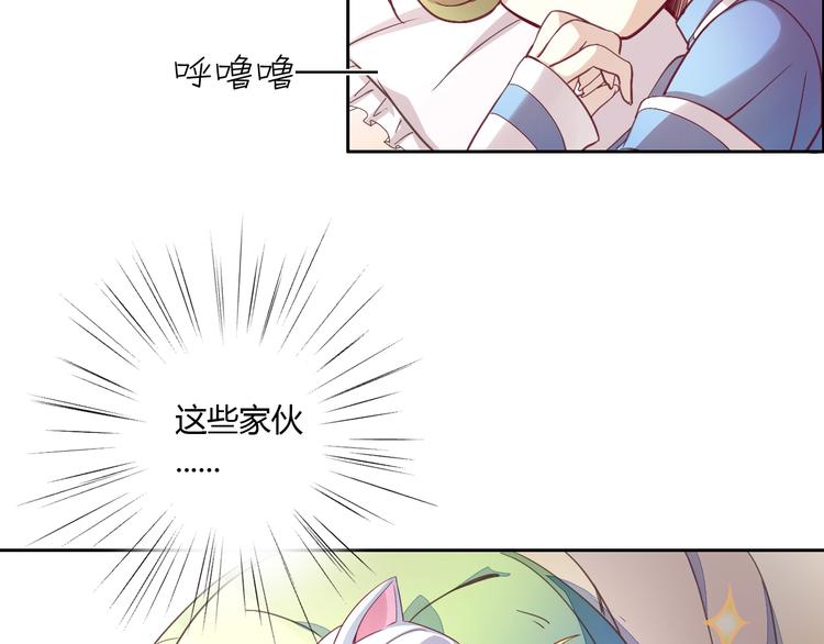 猫爪之下韩漫全集-第1话  猫主子驾到！无删减无遮挡章节图片 