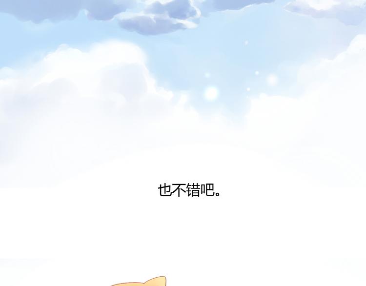 猫爪之下韩漫全集-第1话  猫主子驾到！无删减无遮挡章节图片 
