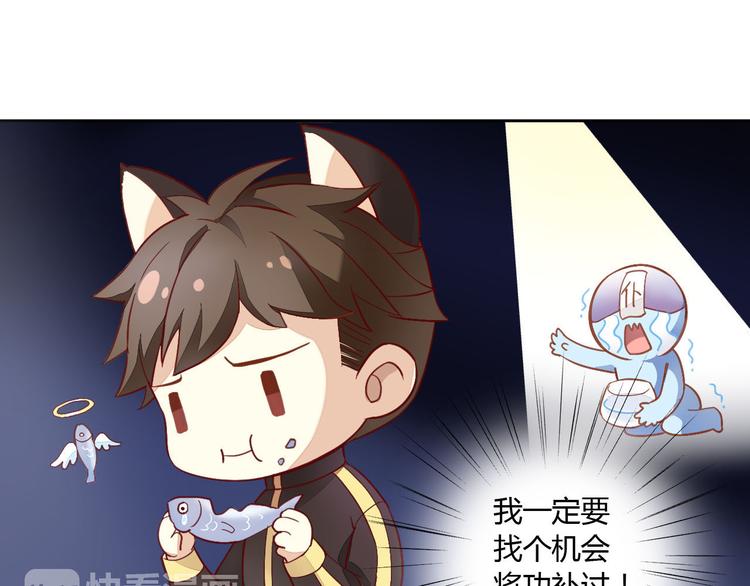 猫爪之下韩漫全集-第2话  守护者花花无删减无遮挡章节图片 
