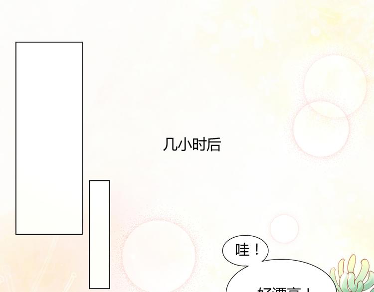 猫爪之下韩漫全集-第2话  守护者花花无删减无遮挡章节图片 