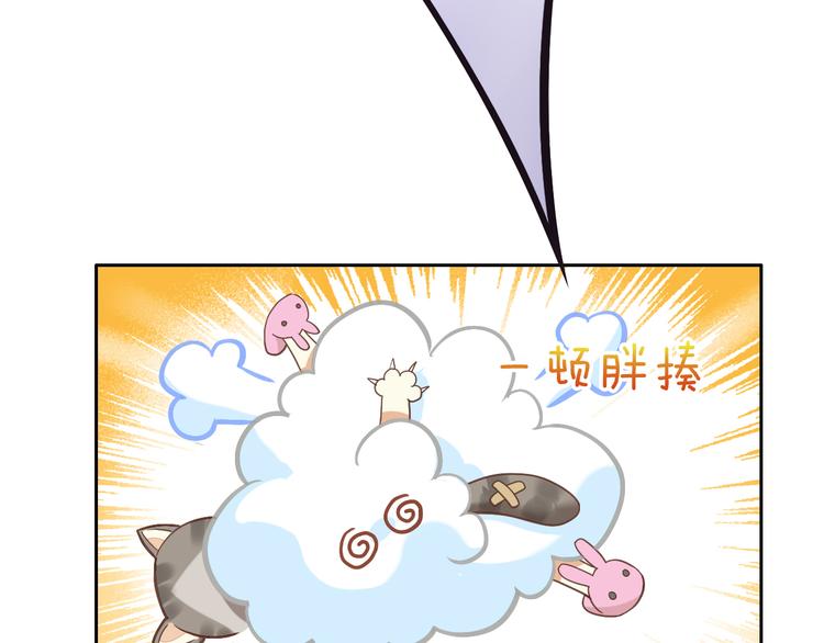 猫爪之下韩漫全集-第2话  守护者花花无删减无遮挡章节图片 