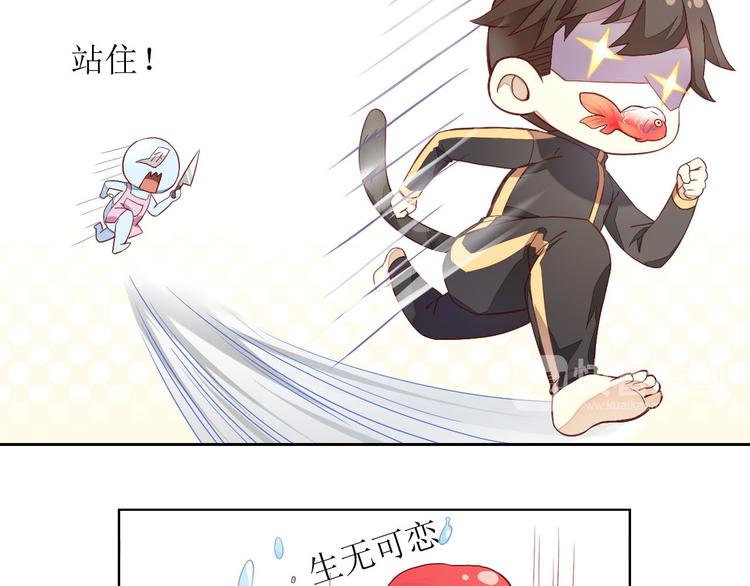 猫爪之下韩漫全集-第2话  守护者花花无删减无遮挡章节图片 