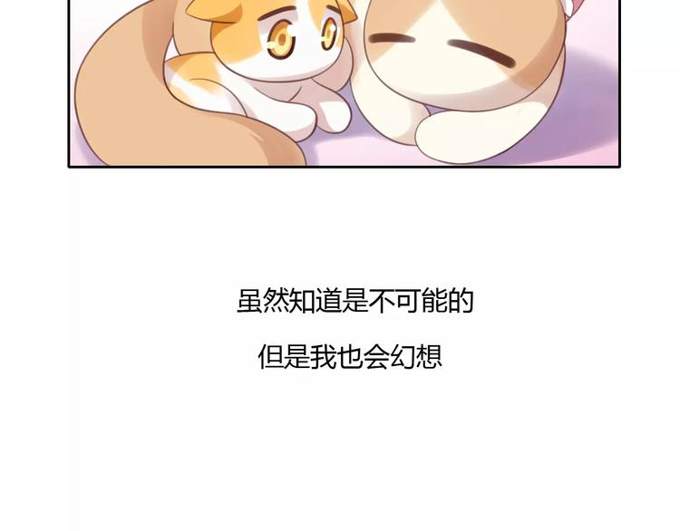 猫爪之下韩漫全集-第11话  少年的心思猜不透无删减无遮挡章节图片 