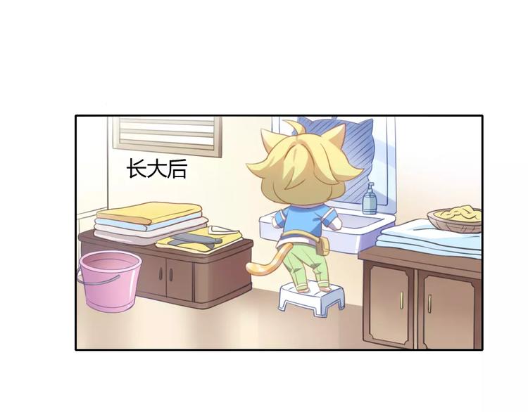 猫爪之下韩漫全集-第11话  少年的心思猜不透无删减无遮挡章节图片 