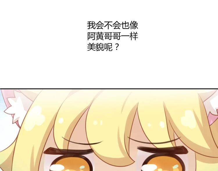 猫爪之下韩漫全集-第11话  少年的心思猜不透无删减无遮挡章节图片 