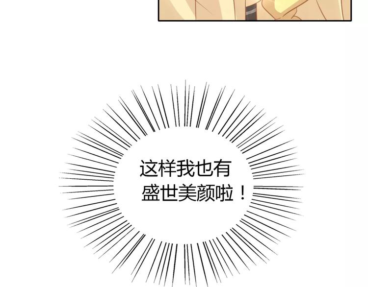 猫爪之下韩漫全集-第11话  少年的心思猜不透无删减无遮挡章节图片 