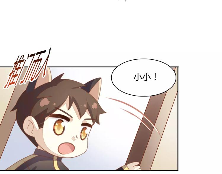 猫爪之下韩漫全集-第11话  少年的心思猜不透无删减无遮挡章节图片 
