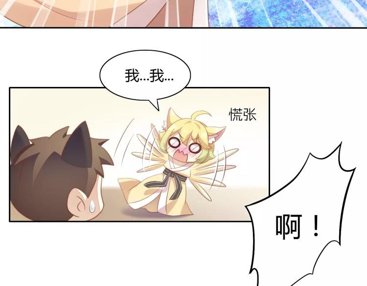 猫爪之下韩漫全集-第11话  少年的心思猜不透无删减无遮挡章节图片 