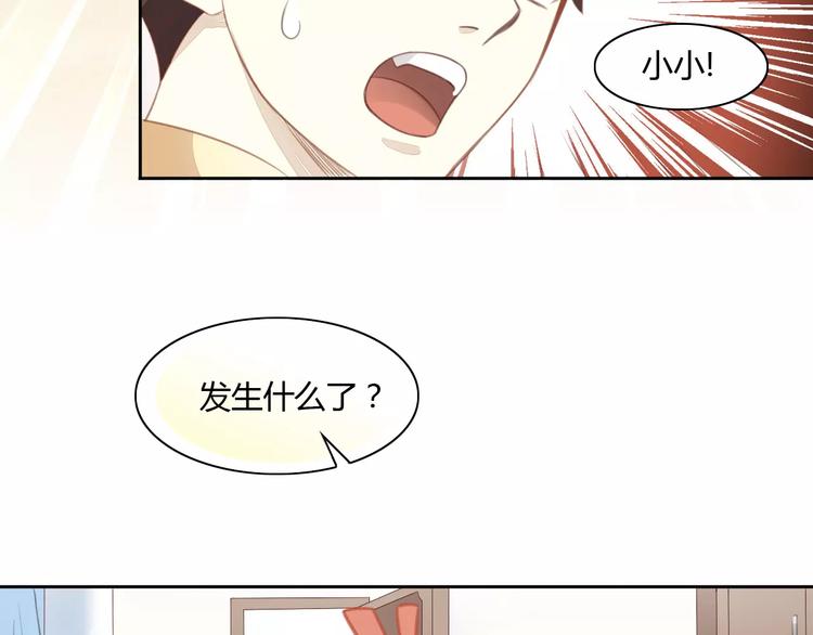 猫爪之下韩漫全集-第11话  少年的心思猜不透无删减无遮挡章节图片 