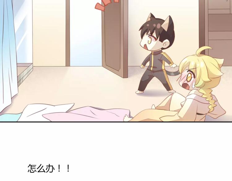 猫爪之下韩漫全集-第11话  少年的心思猜不透无删减无遮挡章节图片 
