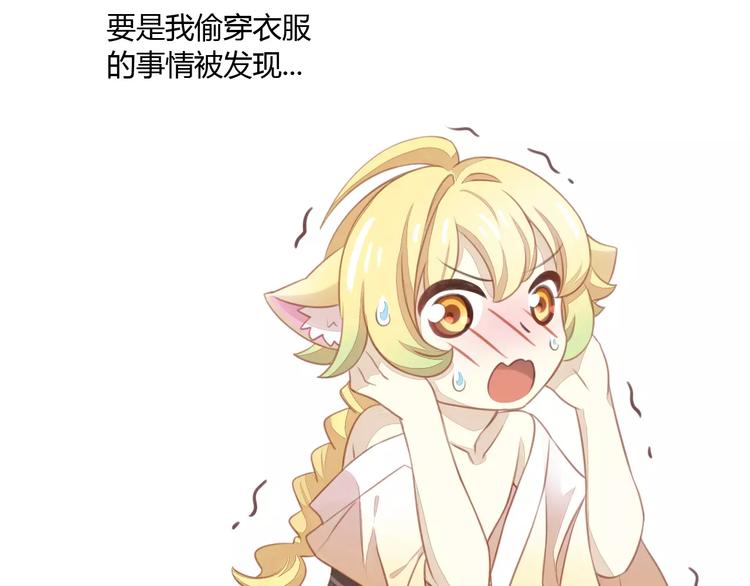 猫爪之下韩漫全集-第11话  少年的心思猜不透无删减无遮挡章节图片 