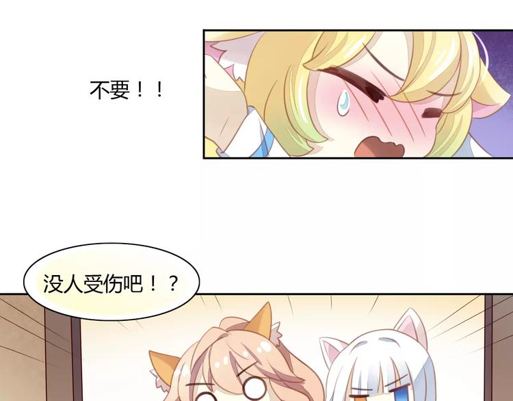 猫爪之下韩漫全集-第11话  少年的心思猜不透无删减无遮挡章节图片 