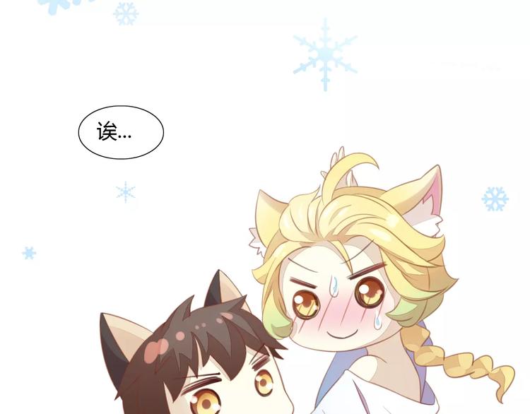 猫爪之下韩漫全集-第11话  少年的心思猜不透无删减无遮挡章节图片 