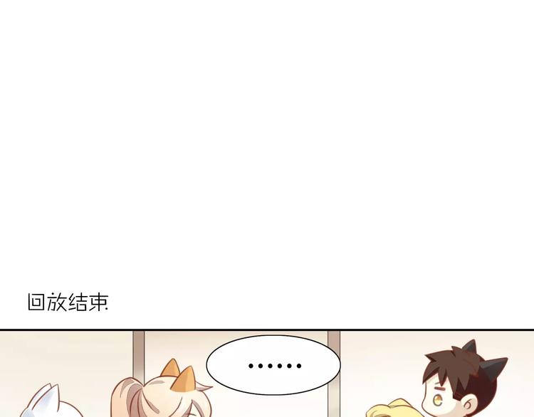 猫爪之下韩漫全集-第11话  少年的心思猜不透无删减无遮挡章节图片 