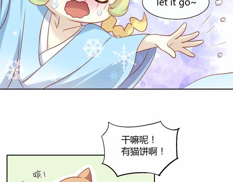 猫爪之下韩漫全集-第11话  少年的心思猜不透无删减无遮挡章节图片 
