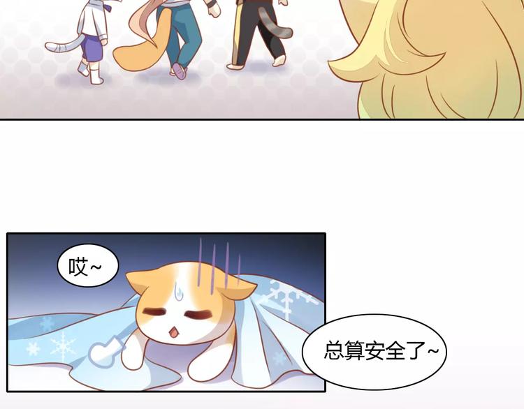 猫爪之下韩漫全集-第11话  少年的心思猜不透无删减无遮挡章节图片 