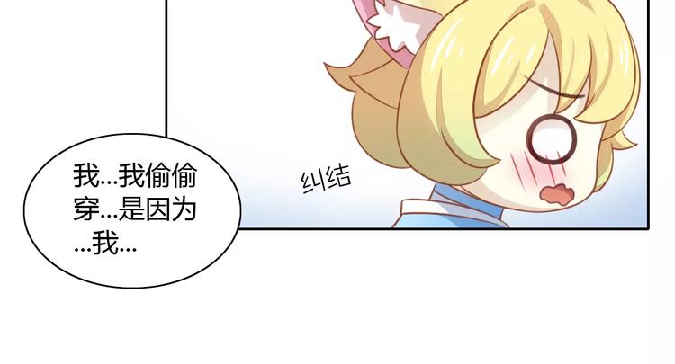 猫爪之下韩漫全集-第11话  少年的心思猜不透无删减无遮挡章节图片 