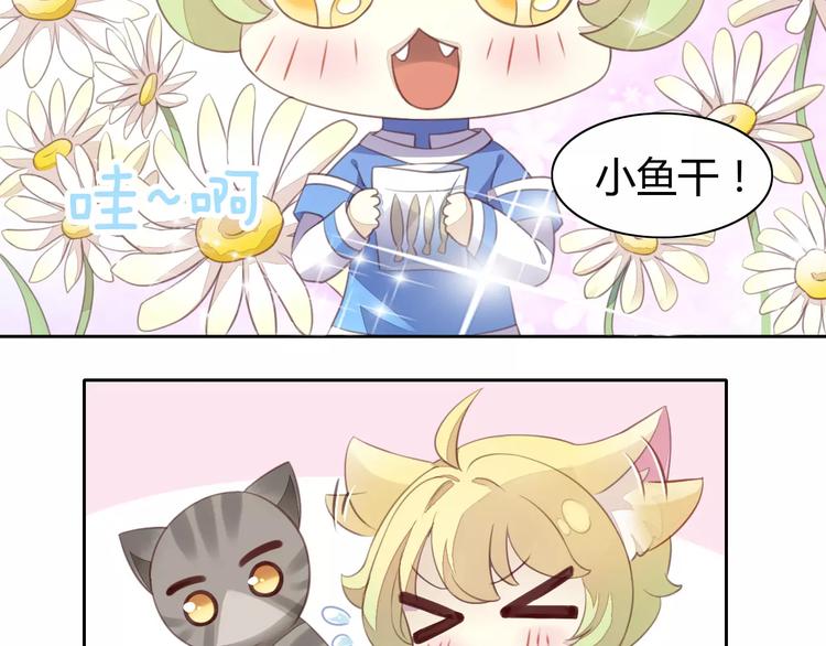 猫爪之下韩漫全集-第11话  少年的心思猜不透无删减无遮挡章节图片 
