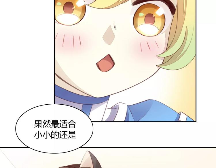 猫爪之下韩漫全集-第11话  少年的心思猜不透无删减无遮挡章节图片 