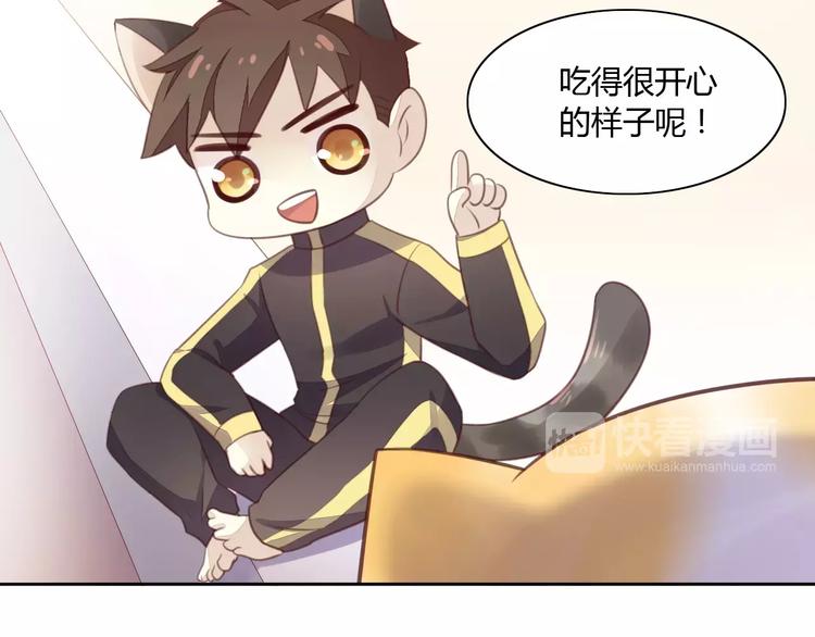 猫爪之下韩漫全集-第11话  少年的心思猜不透无删减无遮挡章节图片 