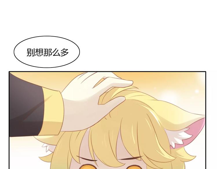 猫爪之下韩漫全集-第11话  少年的心思猜不透无删减无遮挡章节图片 