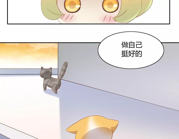 猫爪之下韩漫全集-第11话  少年的心思猜不透无删减无遮挡章节图片 