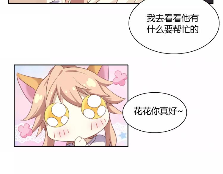 猫爪之下韩漫全集-第11话  少年的心思猜不透无删减无遮挡章节图片 