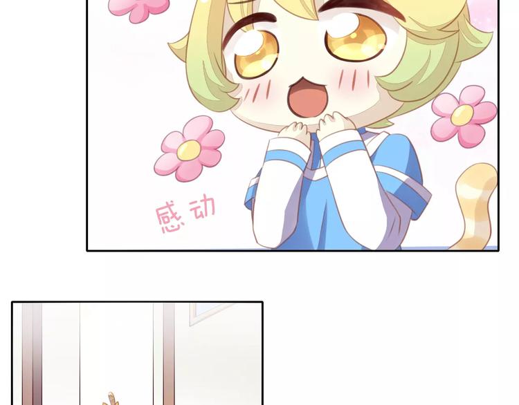 猫爪之下韩漫全集-第11话  少年的心思猜不透无删减无遮挡章节图片 