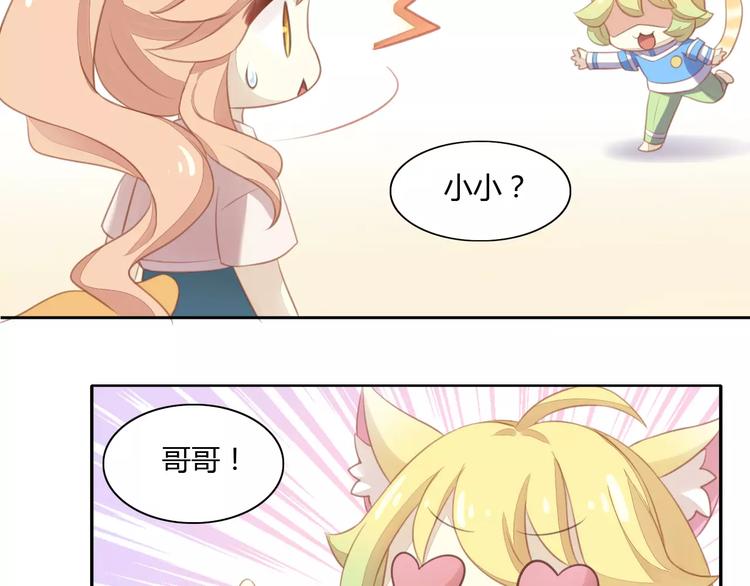 猫爪之下韩漫全集-第11话  少年的心思猜不透无删减无遮挡章节图片 