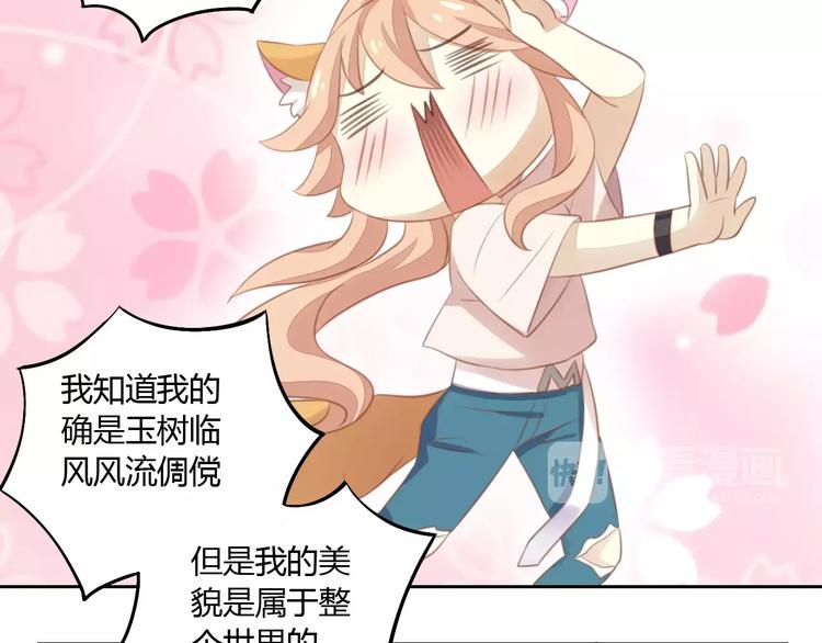 猫爪之下韩漫全集-第11话  少年的心思猜不透无删减无遮挡章节图片 