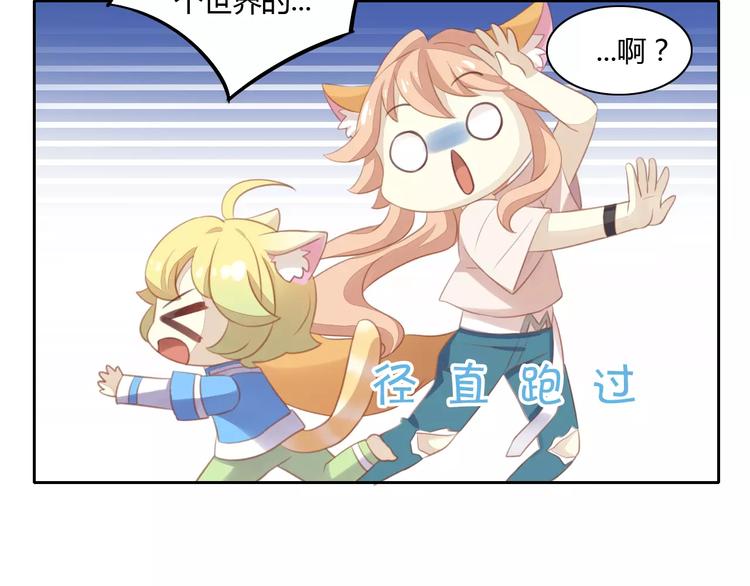 猫爪之下韩漫全集-第11话  少年的心思猜不透无删减无遮挡章节图片 