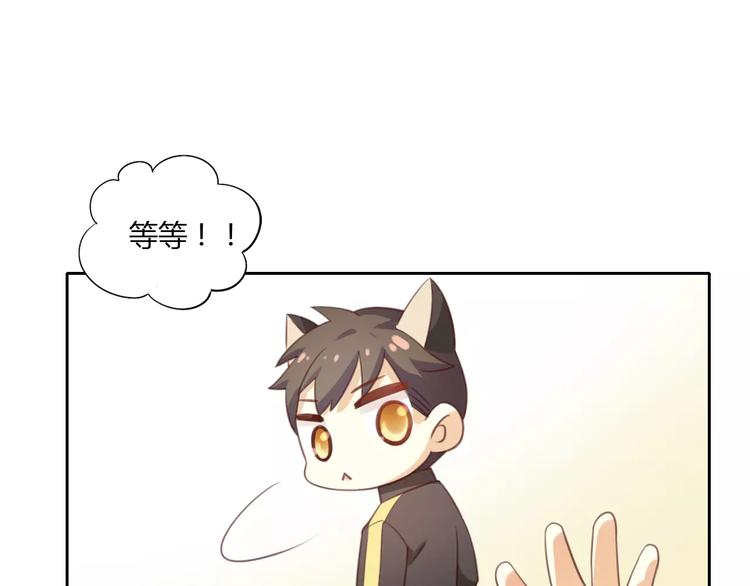 猫爪之下韩漫全集-第11话  少年的心思猜不透无删减无遮挡章节图片 