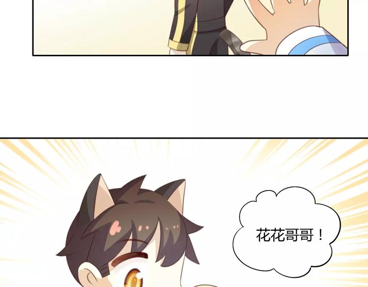 猫爪之下韩漫全集-第11话  少年的心思猜不透无删减无遮挡章节图片 
