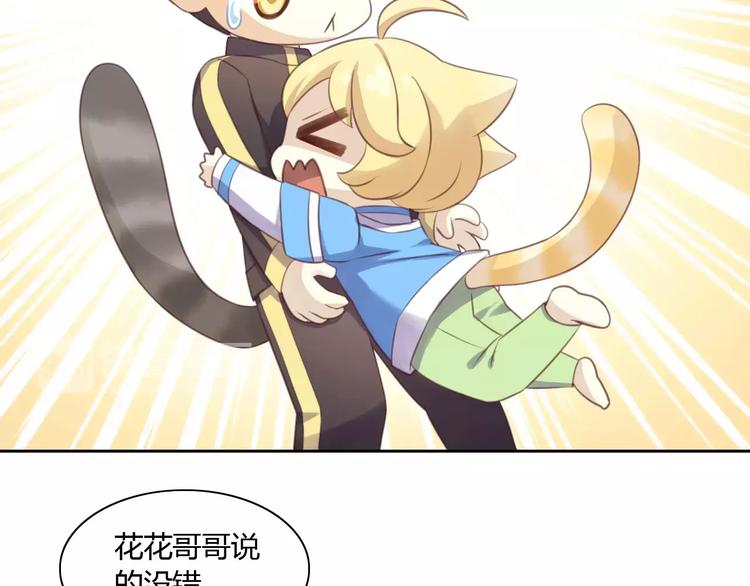 猫爪之下韩漫全集-第11话  少年的心思猜不透无删减无遮挡章节图片 