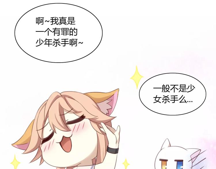 猫爪之下韩漫全集-第11话  少年的心思猜不透无删减无遮挡章节图片 