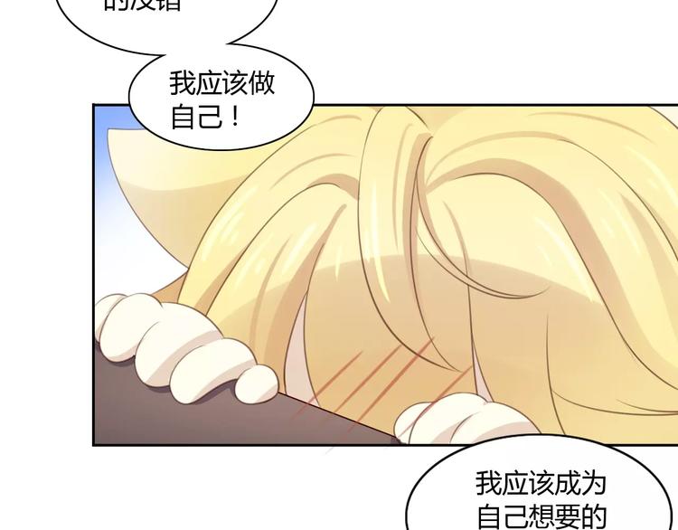 猫爪之下韩漫全集-第11话  少年的心思猜不透无删减无遮挡章节图片 