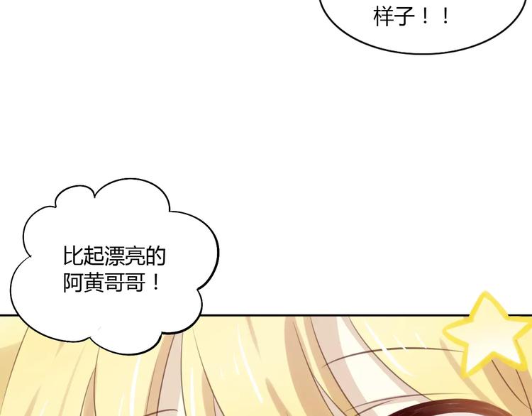 猫爪之下韩漫全集-第11话  少年的心思猜不透无删减无遮挡章节图片 
