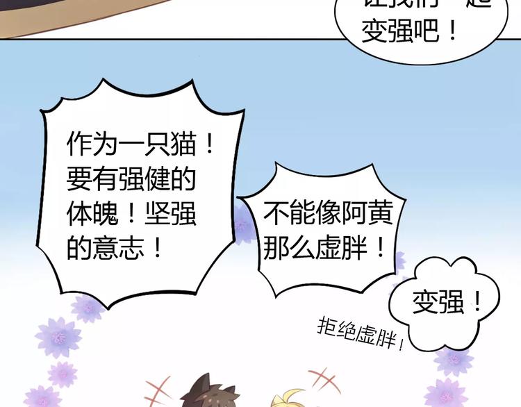 猫爪之下韩漫全集-第11话  少年的心思猜不透无删减无遮挡章节图片 