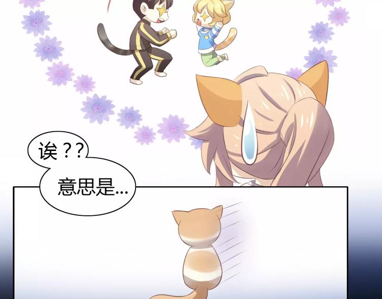 猫爪之下韩漫全集-第11话  少年的心思猜不透无删减无遮挡章节图片 