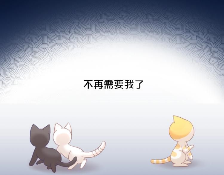 猫爪之下韩漫全集-第100话 离开无删减无遮挡章节图片 