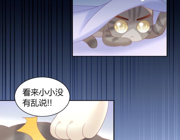 猫爪之下韩漫全集-第100话 离开无删减无遮挡章节图片 
