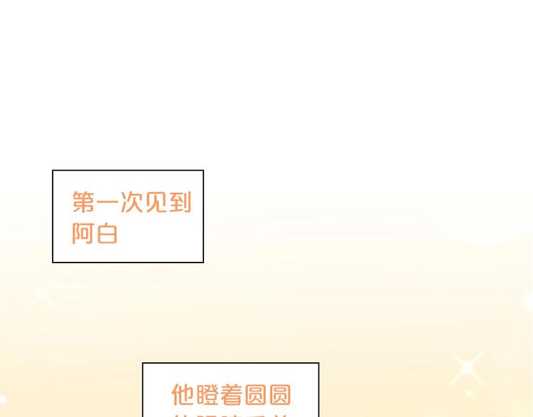 猫爪之下韩漫全集-第100话 离开无删减无遮挡章节图片 