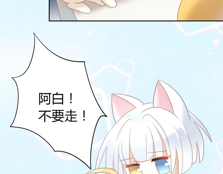 猫爪之下韩漫全集-第100话 离开无删减无遮挡章节图片 