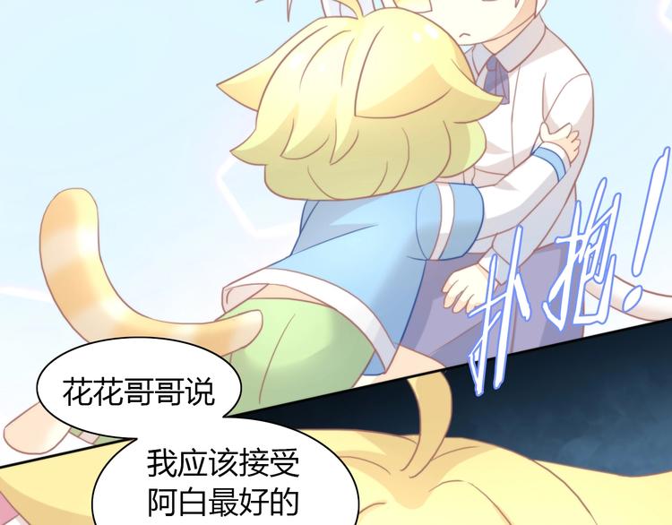 猫爪之下韩漫全集-第100话 离开无删减无遮挡章节图片 