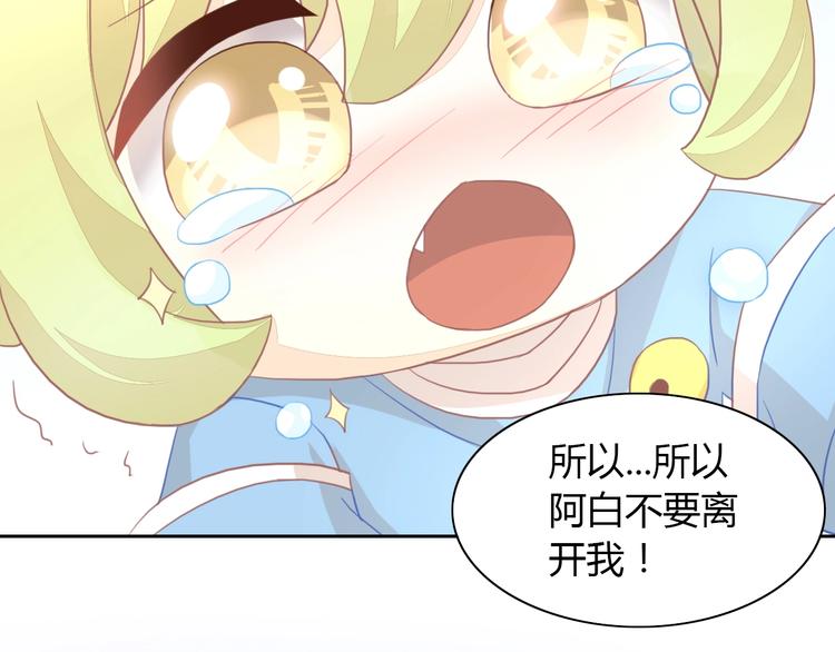猫爪之下韩漫全集-第100话 离开无删减无遮挡章节图片 